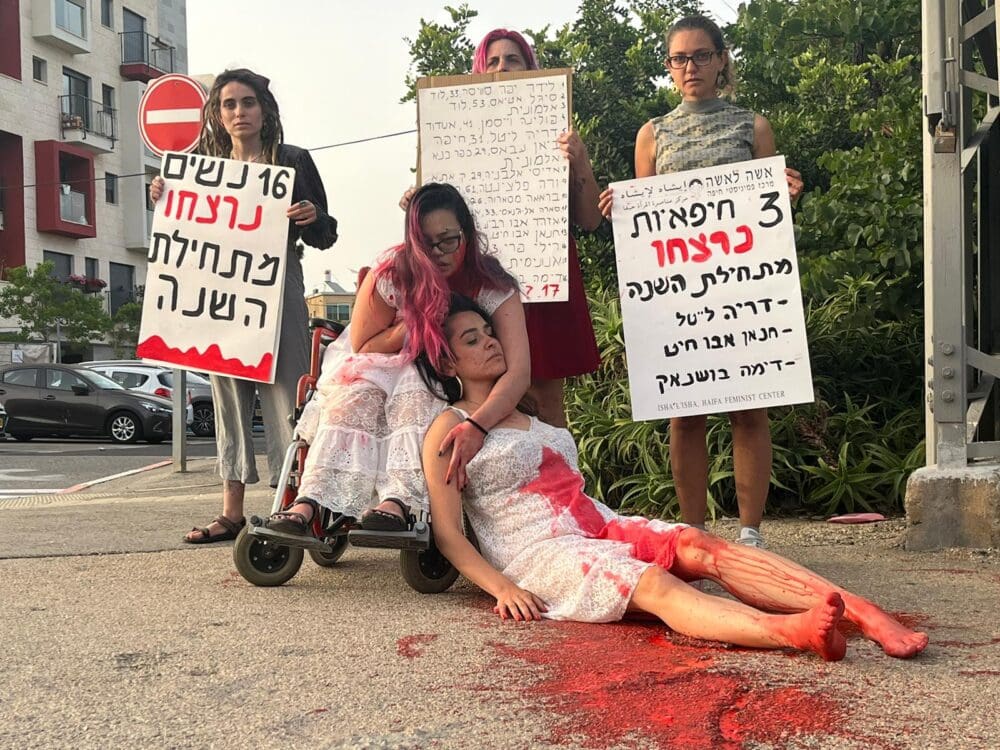 כואב לנו גם (צילום: מיא עופר)