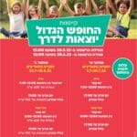 תמונה של WhatsApp‏ 2023-05-21 בשעה 15.35.20