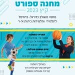 תמונה של WhatsApp‏ 2023-05-21 בשעה 15.35.33