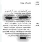 תמונה של WhatsApp‏ 2023-05-30 בשעה 10.29.426