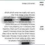 תמונה של WhatsApp‏ 2023-05-30 בשעה 11.01.05555