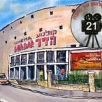 קולנוע "הדר" • איור: ד"ר דוד בר און