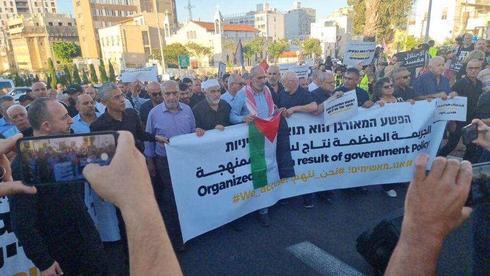 המחאה בחיפה נגד האלימות בחברה הערבית • שבת 24/6/23 (צילום: משטרת ישראל)