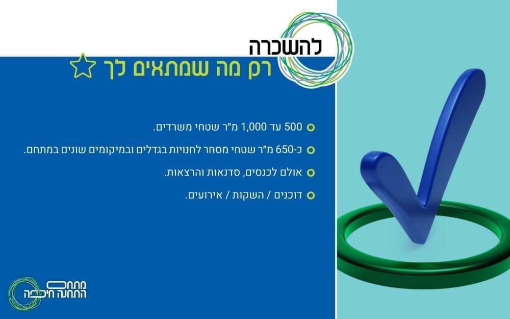 "מתחם התחנה" בחיפה (מצגת: אגד)