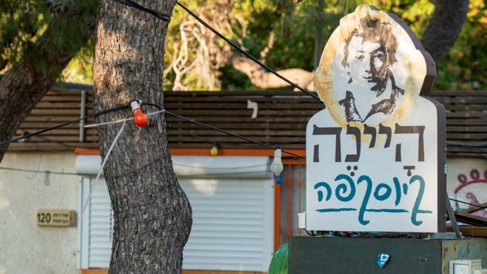 היינה קיוסקפה – שדרות הציונות פינת הנשיא – הכרמל הצרפתי (צילום: ירון כרמי)
