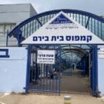 בית הספר הריאלי בחיפה – קמפוס בית בירם (צילום: ירון כרמי)
