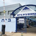 בית הספר הריאלי בחיפה – קמפוס בית בירם (צילום: ירון כרמי)