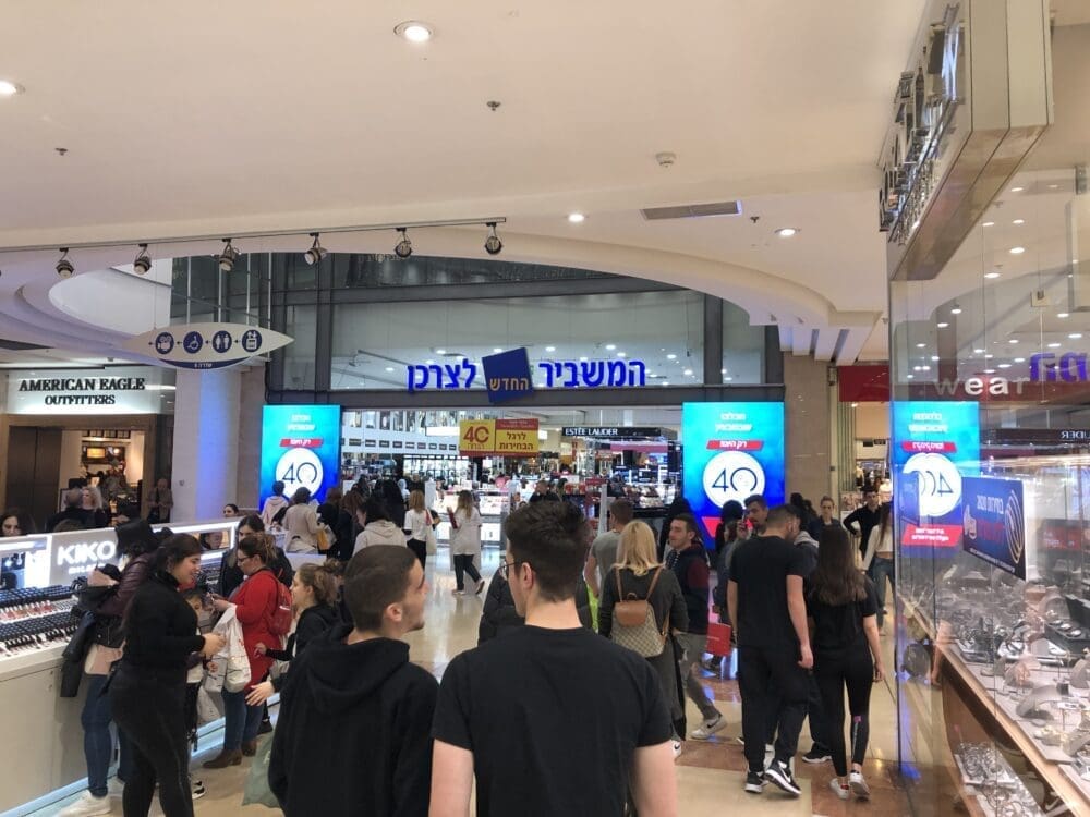 קניון קיריון – הקריות (צילום: ירון כרמי)