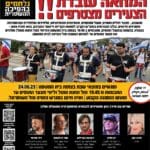 הודעת מטה המחאה בקריות – ההפגנה במוצ"ש 24/6/23