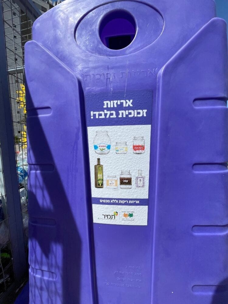 מתקן איסוף אריזות זכוכית – מחזור (צילום: ירון כרמי)