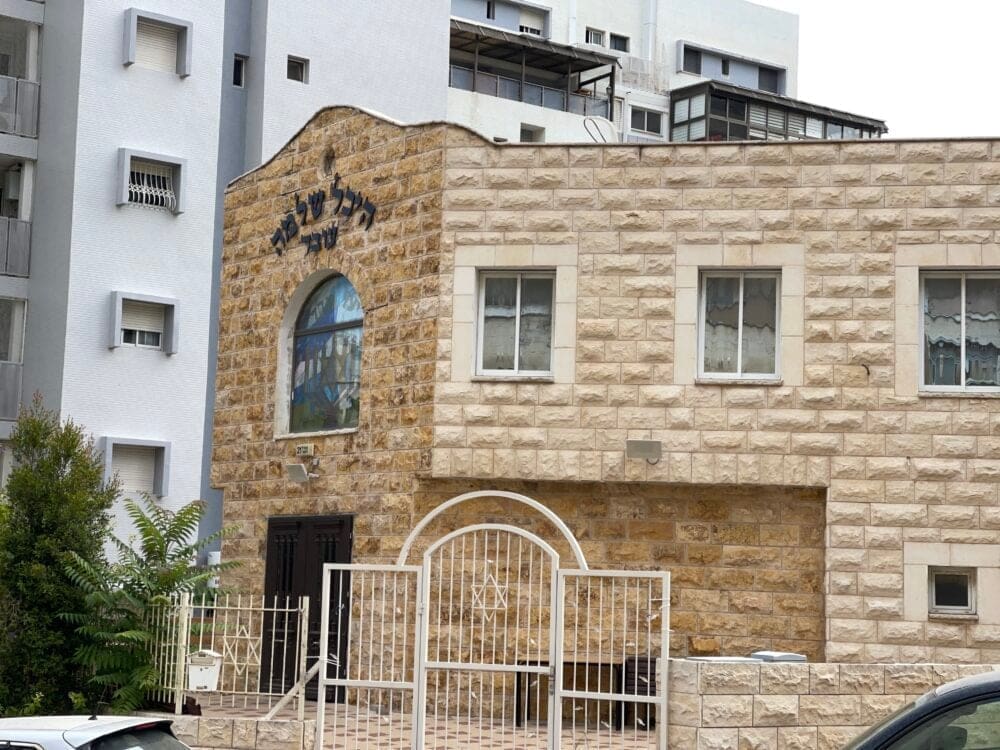 בית הכנסת היכל שלמה – סביוני דניה – חיפה (צילום: ירון כרמי)