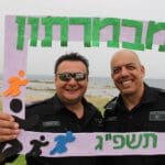 צילום: משטרת ישראל