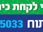באנר גורדון 060623