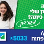 באנר גורדון 060623