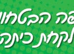 באנר גורדון