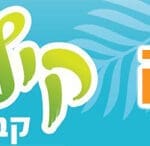 באנר קריית ביאליק קיץ פעיל רחב
