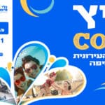 באנר החברה הכלכלית