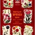 _כרזת חג הפרח בחיפה 1959 מעצב לא ידוע עיריית חיפה אוסף הארכיון הציוני המרכזי ירושלים