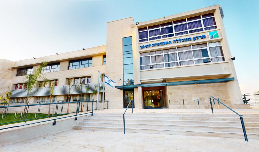 אקדמית גורדון חיפה (צילום: יחצ )