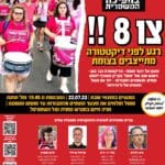 הודעת מטה המחאה בקריות – מוצ"ש – 22/7/23