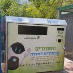 מתקני מחזור חדשים הוצבו ברחבי קריית ביאליק (צילום: עיריית קריית ביאליק)