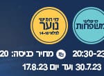 באנר החברה הכלכלית