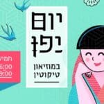 מוזאוני חיפה