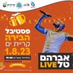 haifa-haipo-kiryat-yam-2-23072023