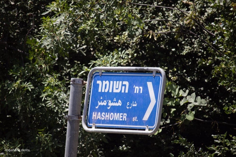 hashomer st. 05.07 (2)