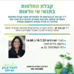 צילום מסך 2023-07-09 113751