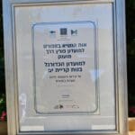 התעודה שהוענקה (צילום: באדיבות מועדון כדורגל בנות קריית ים)