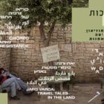באנר מוזאוני חיפה
