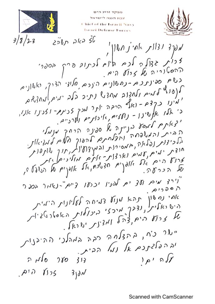 מכתבו של דוד סער סלמה • הנחתת אח"י נחשון נקלטה בארה"ב ותגיע בקרוב לחיפה (צילום: דובר צה"ל)