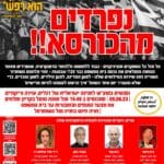 הפגנה נגד ההפיכה המשטרית – הודעת מטה המחאה בקריות – מוצ"ש 5/8/23