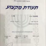 תעודת השף/טבחות סוג 5- בבית השפית החיפאית ורד פרן (צילום: רחלי אורבך)
