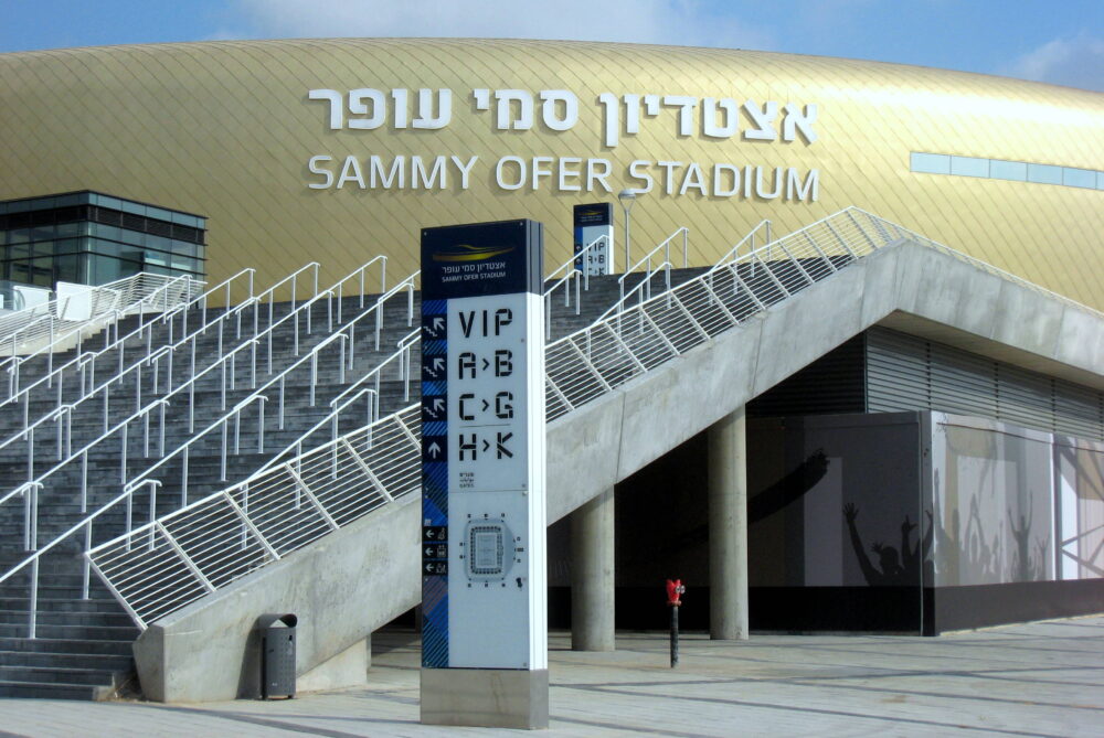 איצטדיון "סמי עופר" בחיפה (צילום: אדיר יזירף)