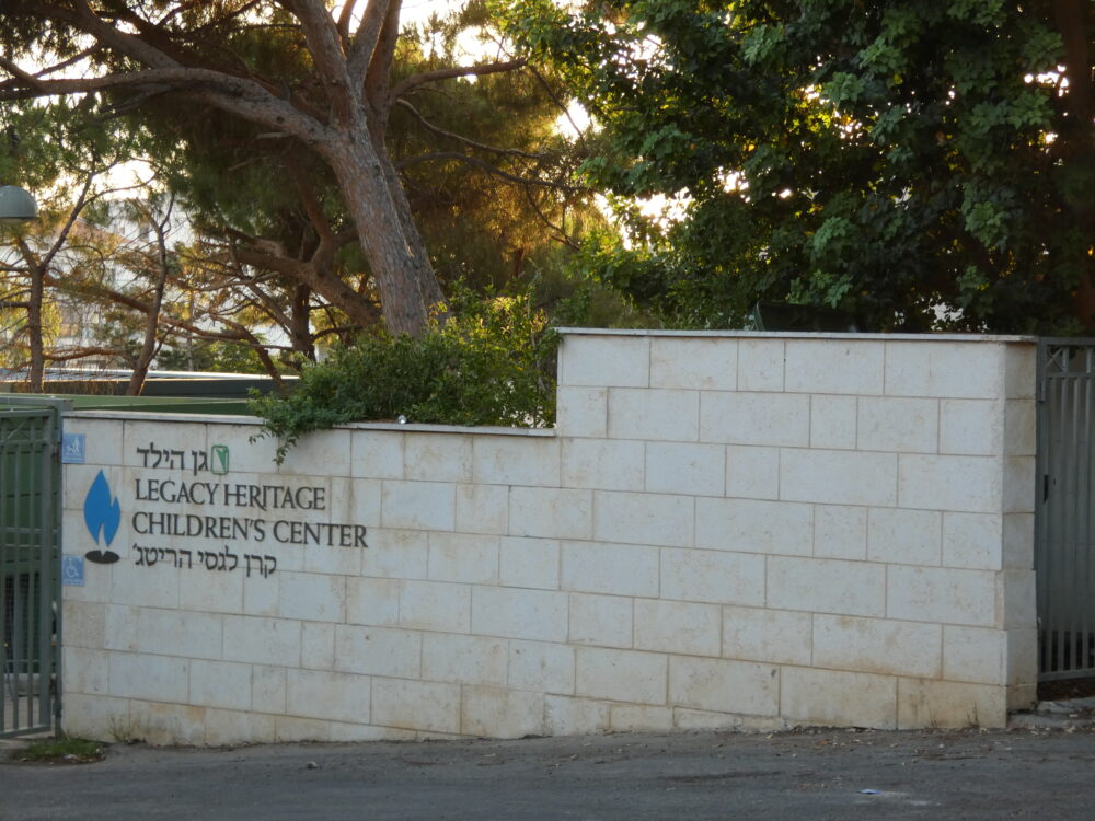 "גן הילד" בחיפה שהקימה מיכל דוניה ברנר (צילום: יעל הורוביץ)