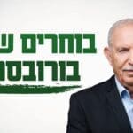 באנר בורובסקי