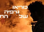 באנר מוזאוני חיפה