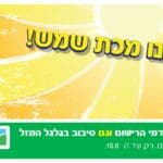 באנר גורדון