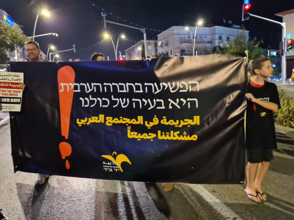 חי פה - חדשות חיפה: מחאת העם בחיפה למען הרצח והאלימות בחברה הערבית (צילום: יעל הורוביץ)