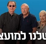 באנר שדולת הגמלאים 210923 רחב