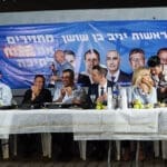 פאנל המכובדים בכנס הליכוד עם יניב בן שושן – ראש השנה (צילום: חי פה-TV)