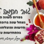 גמר חתימה טובה מטירת כרמל (צילום: מחלקת נדל״ן טירת כרמל)