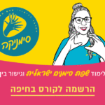 באנר סימניקה מונפש מובייל 130923