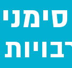 באנר סימניקה מונפש רחב 130923