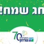 באנר גורדון 250923