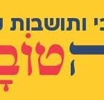 באנר חג שמח קריית ים