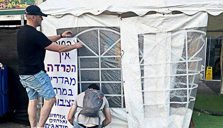 חיפה: אנשי המחאה תלו שלטים ביום הכיפורים על אוהל תפילה שהוצב בצומת חורב ובו הפרדה מגדרית (צילום: מחאת העם)