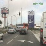 עוברים באדום (צילום: אור ירוק)